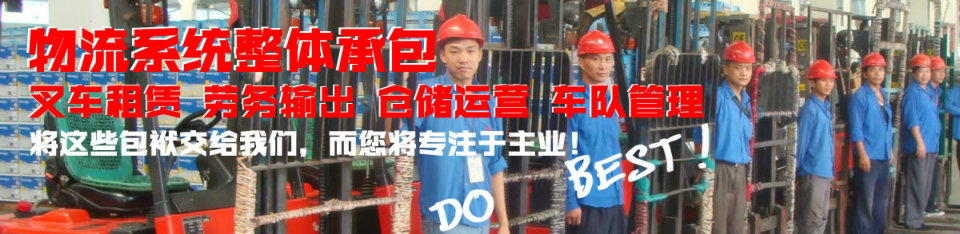 打造百年馳騰、做華南一流的物流設備企業(yè)